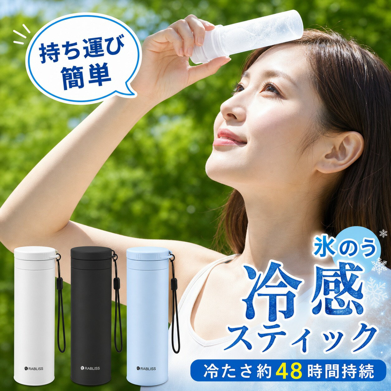 Rakuten - 【3秒でひんやり！魔法の瞬間冷却】氷嚢 水筒 水筒型 氷のう 氷嚢 繰り返し使用できる 首用 氷のう アイスパック ひょうのう 男女兼用 ネッククーラー 繰り返し使用 アイスパックポケット 真空断熱 ステンレスボトル シリコーン 魔法瓶構造 暑熱対策 持ち歩き 持ち運べる