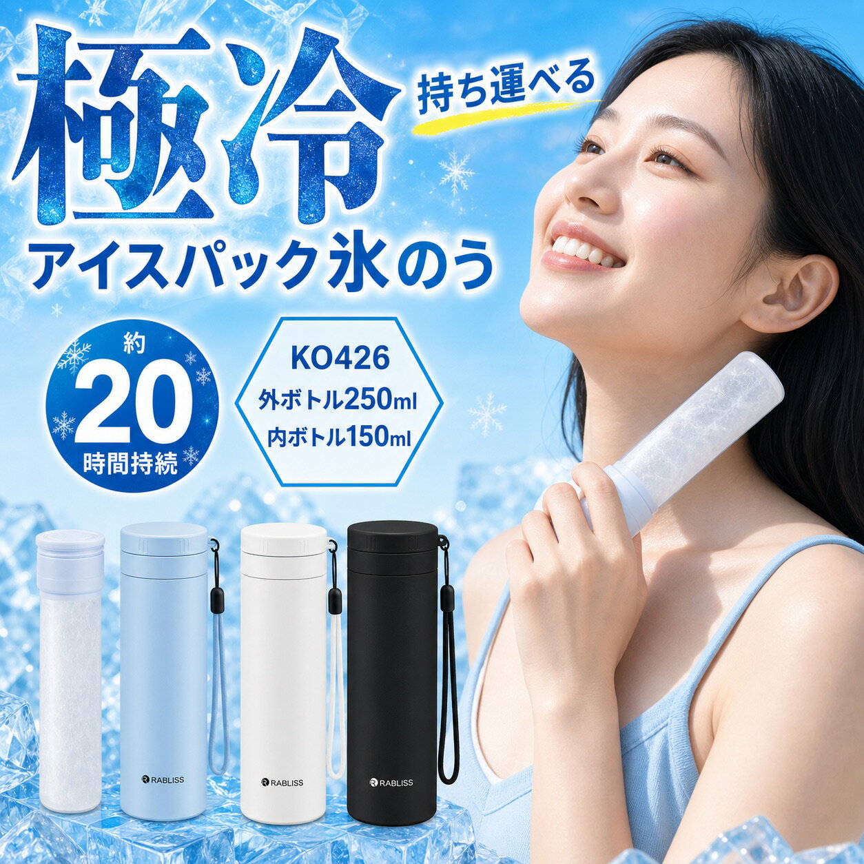 Rakuten - 【先着順/冷感アイスパック】氷嚢 氷のう 魔法瓶構造 持ち運び 携帯氷のう スポーツ ピンク ひょうのう スポーツ 長持ち 持ち運び 首 ボトル ネッククーラー 湯たんぽ 暑さ対策 冷感グッズ アウトドア 繰り返し使用 保冷 保温 手部 涼感 涼しい 氷 夏季 夏休み対策 涼感水筒