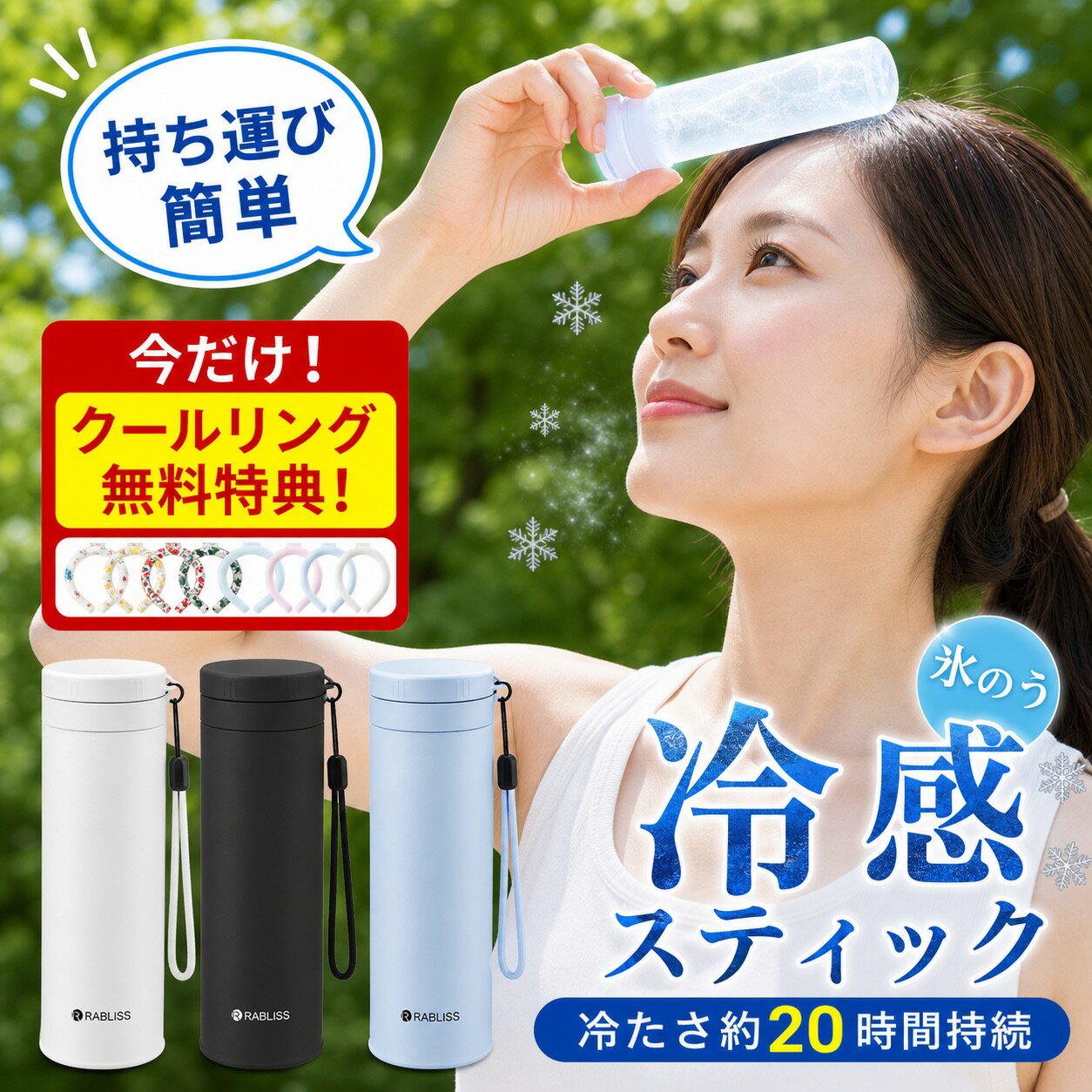 Rakuten - 【店内セール/値段が手頃】氷嚢 氷のう アイスパック スポーツ 持ち運び 首 首用 ひょうのう ネッククーラー アイスパックポケット ミニアイスパック 携帯氷のう 携帯ひょうのう ボトル 飲める アイシング アイスパック 携帯 ステンレスボトル マグボトル クールボトル