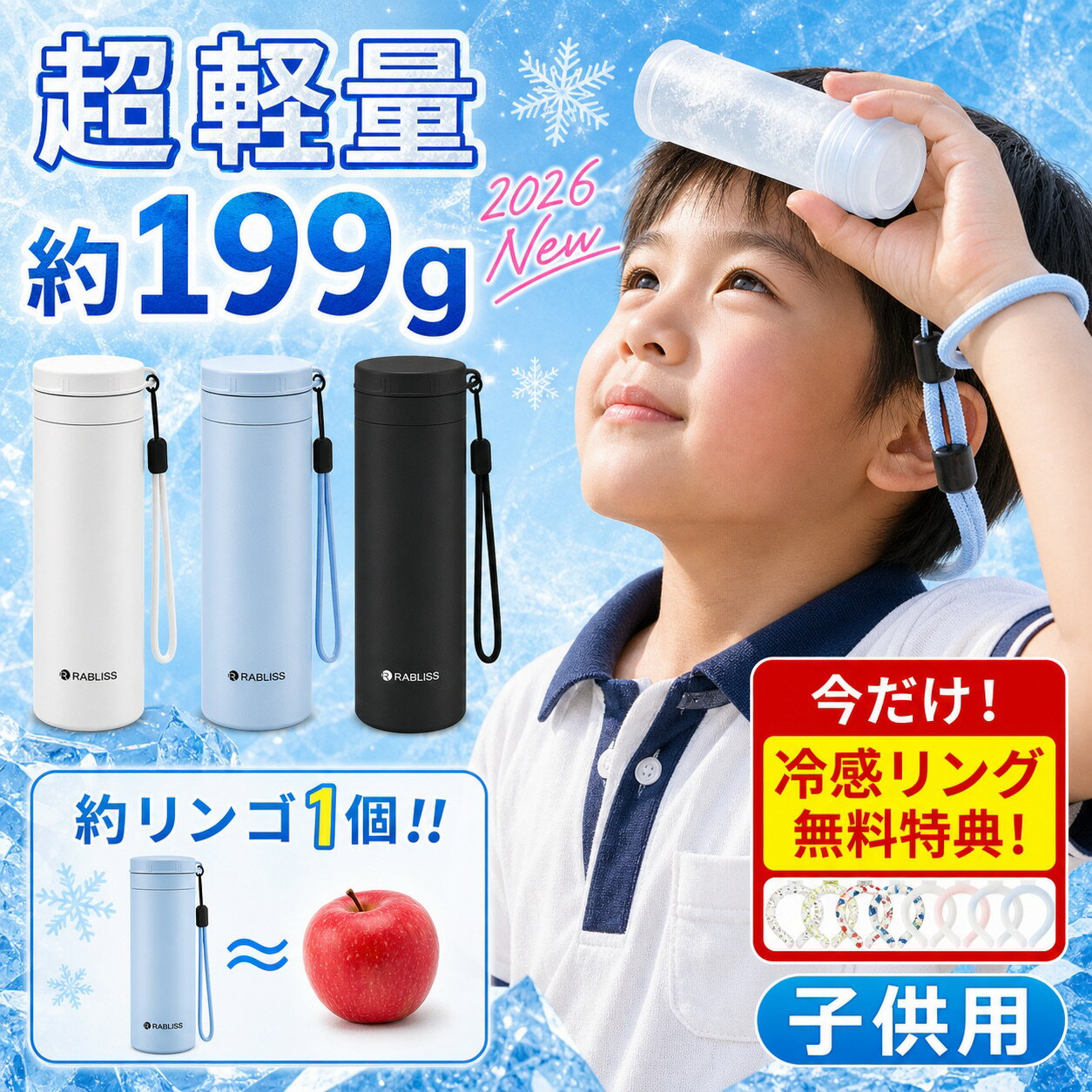 樂天商城 - 【長持ち性能/冷感用品】水筒 冷感水筒 冷却 おでこ 腕 首元 肩 冷やす ひんやり スポーツ 屋外作業 出かける 長持ち クールダウン 冷却用品 応急 スポーツ 長持ち 結露しない 通学 通勤 持ち運び 新デザイン 斬新 トレンド 子供 素材が優れている 高品質 信頼性の高い