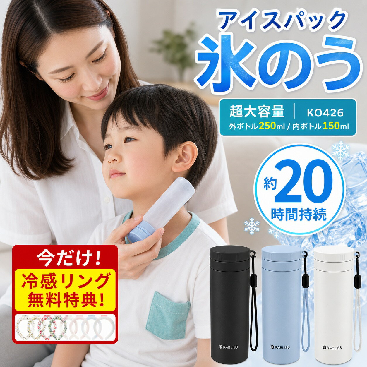 Rakuten - 【暑さを恐れず/涼感の神器】氷嚢 スポーツ 長持ち 持ち運び 首 ボトル 魔法瓶構造 氷のう アイスパック MAX48時間続く ステンレスボトル ネッククーラー 湯たんぽ 暑さ対策 冷感グッズ アウトドア 繰り返し使用 保冷 保温 ミニアイスパック 大人 子供 携帯氷のう 涼感氷嚢