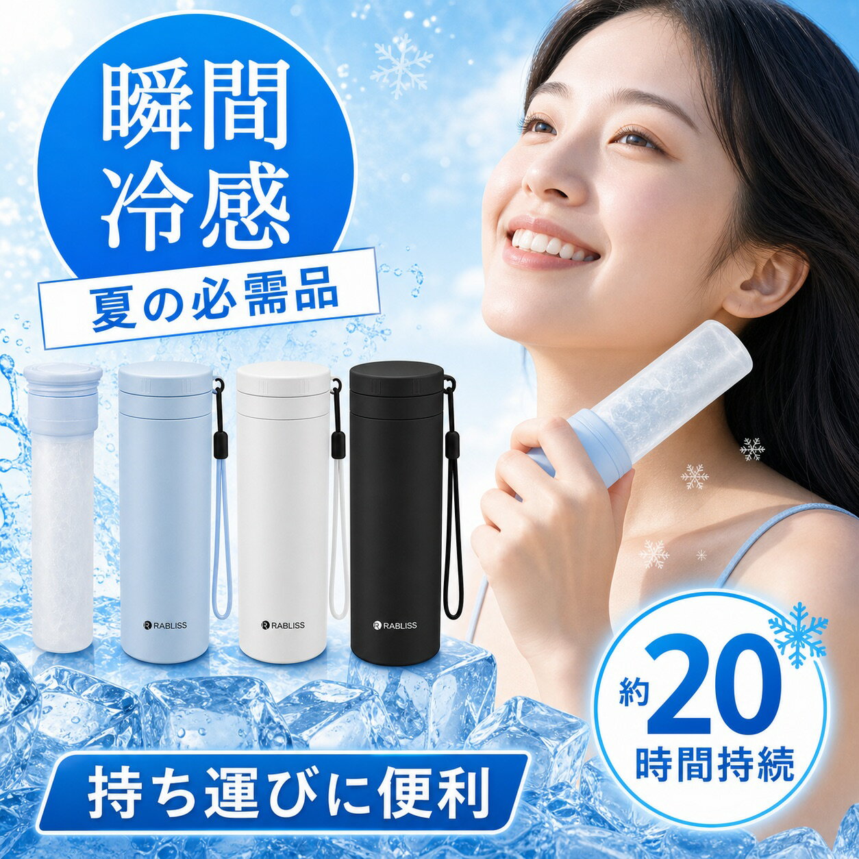 樂天商城 - 【持ち運び便利/夏限定の必須グッズ】氷のう 氷嚢 繰り返し使用できる 男女兼用 ネッククーラー 繰り返し使用 アイスパックポケット 首用 氷のう アイスパック ひょうのう 真空断熱 ステンレスボトル シリコーン ネッククーラー 湯たんぽ 暑さ対策 冷感グッズ 魔法瓶構造