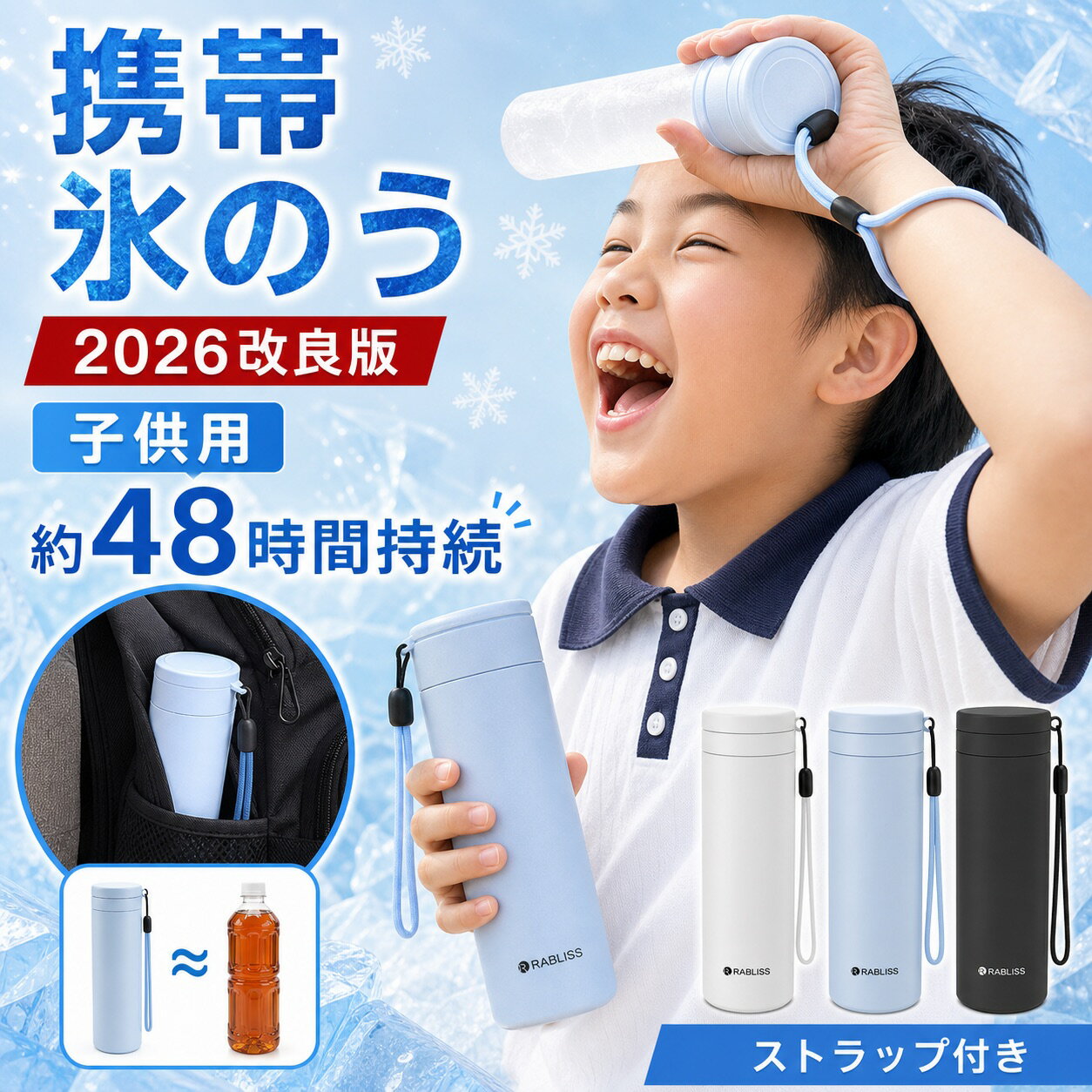 樂天商城 - 【夏の通学/子供用品】魔法瓶構造 涼感水筒 子供 開閉容易 猛暑日 48時間の保冷保温 人気 教室 熱水保温 学校 体育活動 野外 涼しさ 冷湿布 首冷やし 冷水保冷 繰り返し使用 高品質 耐衝撃 品質が優れている 長期耐用 安全素材 安心 安全 夏 暑さ対策 涼しさ 熱を取る 水筒