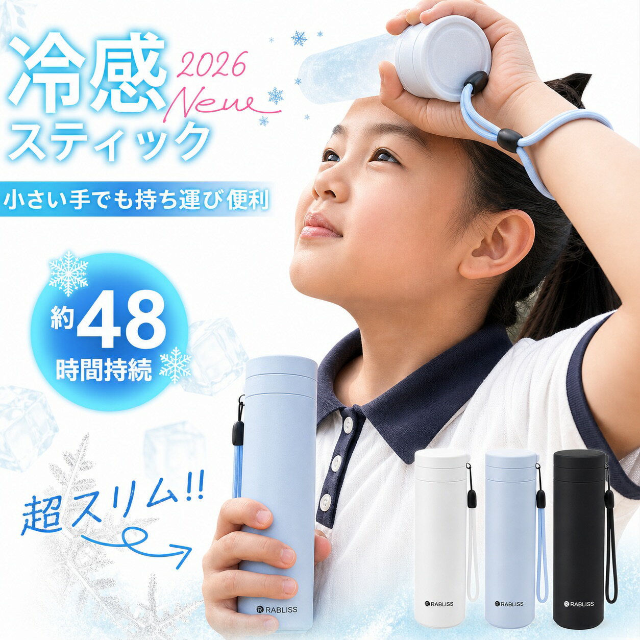 Rakuten - 【2026 年夏の新商品/冷感水筒】氷のう 水筒 涼感水筒 魔法瓶構造 持ち運び 二重真空断熱 子供 家族向け 安心 安全 瞬間涼感 48時間涼感維持 コンパクトサイズ 軽量デザイン アウトドア必携 自転車旅行 フェスティバル 夜間ジョギング 分解洗浄可能な中胆デザイン 冷凍 氷嚢