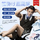 【最終処分価格】【 爆売れ商品■楽天1位】【羽なし×超軽量】RABLISS KE500 首かけ扇風機 SAKURA PINK 静音・強力送風・3段階風量 USB充電式 ハンズフリー冷却 熱中症・猛暑対策に最適 携帯便利なネックファン 通勤 通学 旅行 アウトドア スポーツ観戦 業務用にも