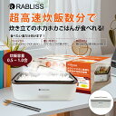 【楽天スーパーSALE限定】弁当箱炊飯器 マルチ炊飯器 弁当式炊飯器 炊飯器 大容量 2段式炊飯器 超高速弁当箱炊飯器 おかずとお米同時料理 蒸し料理 炊き 温...