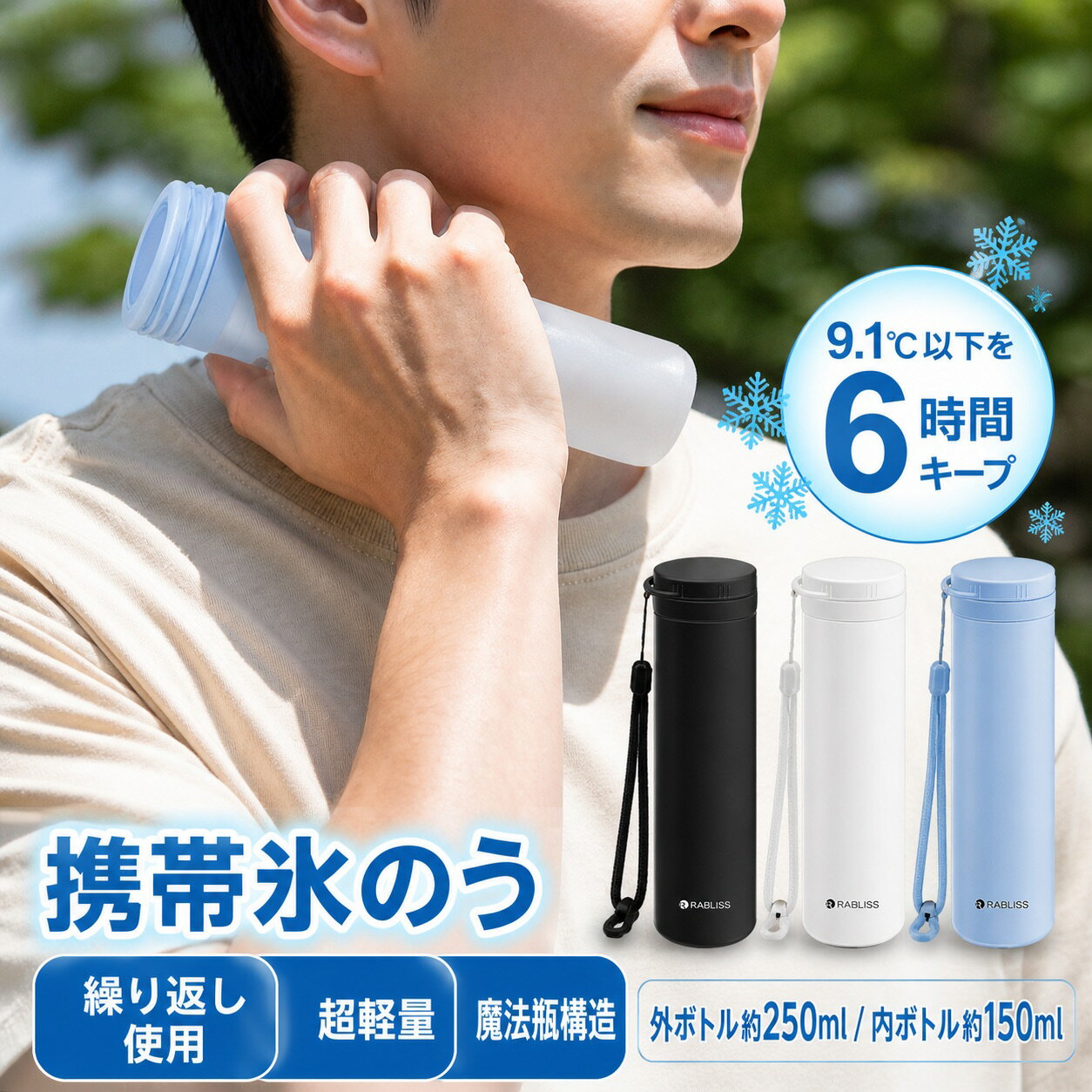 Rakuten - 【2026改良版・48時間持続冷感】アイスパック 氷のう 冷却スティック 保冷 氷のう 氷嚢 首 冷却 パック ミニアイスパックポケット シリコン ミニポケット 携帯氷のう おしゃれ ネッククーラー 結露しない 冷却グッズ 暑さ対策グッズ 野球 部活 サッカー 通勤通学 冷却ボトル