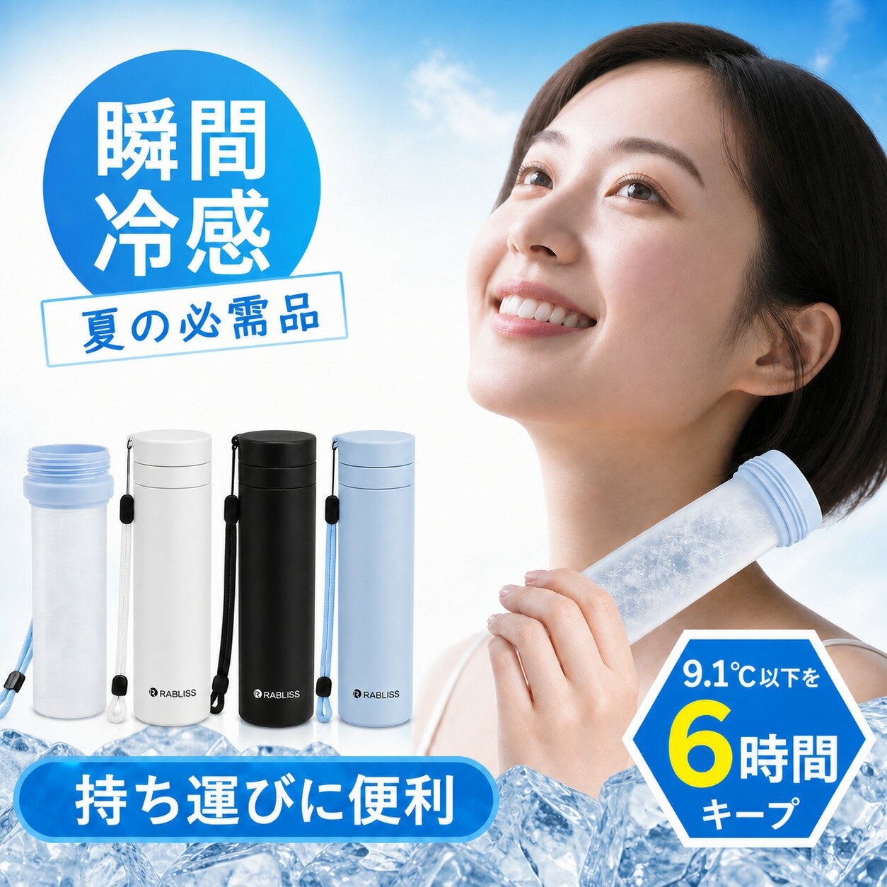 樂天商城 - まとめ買い【2026新発売】瞬間冷却 氷のう アイスパック 水筒 氷嚢 水筒型 スポーツ アイシング 氷嚢 スポーツ 冷却グッズ ミニアイスパック 持ち運び 氷 携帯氷のう 魔法瓶真空断熱構造で0℃約20時間持続 ネッククーラー 暑さ対策グッズ 最猛暑対策 アウトドア 通学通勤