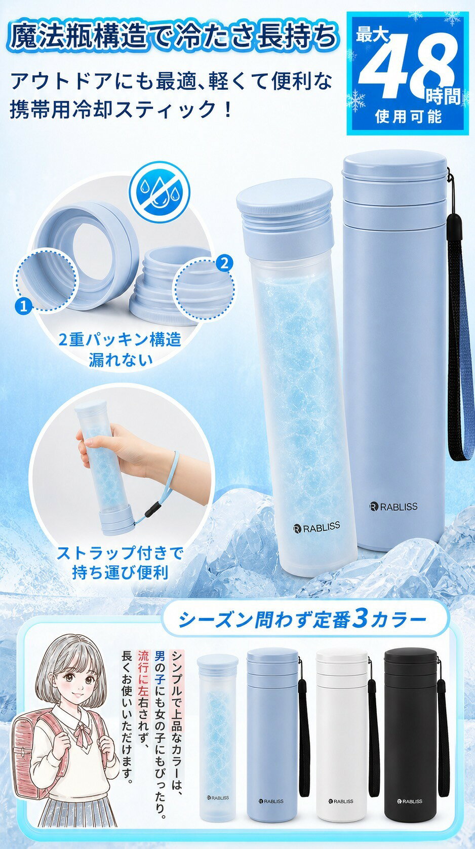 【夏の必需品・水漏れ防止設計】冷感 スティック 携帯 氷のう 首ひんやり 冷感 ア...