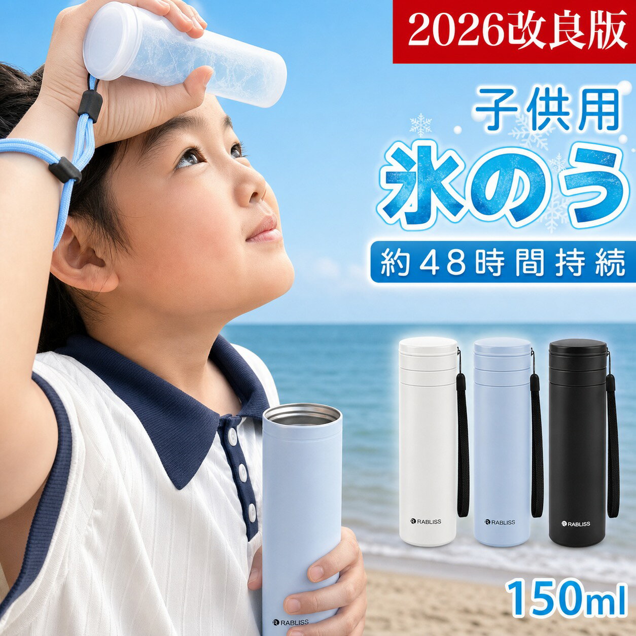 樂天商城 - 【日本監修】 ミニアイスパックポケット 携帯氷のう 氷嚢 水筒 ミニアイスパック 【ギフトショー出展モデル】保冷スティック 氷嚢 ボトルスティック氷嚢 ひょうのう 氷嚢 持ち運び シリコン 携帯氷のう おしゃれネッククーラー 結露しない 冷却グッズ 通勤通学 冷却ボトル