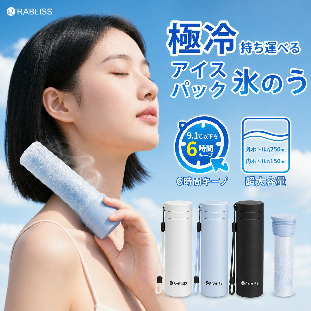 Rakuten - 【2個セット★アウトドアに最適】氷嚢 保冷瓶 冷感 ボトル 魔法瓶構造 冷感 スティック 冷却 バッグ アイス スティック 軽量190g 大容量 冷却シート ネッククーラー 暑さ対策 首 手 ミニサイズ シンプル 収納 ひょうのう アイス パック 旅行 冷やす 冷却グッズ 氷のう