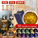 \光の饗宴!/「定番商品」led イルミネーション ストレート 屋外 室内 防水 100球 10m 連結可 コンセント イルミネーションライト サンタクロース ...