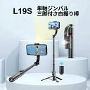 【週末限定タイムセール】★201円クーポン配布中!★Bluetoothリモコン付き ススマホジンバル 単軸スタビライザー 美顔LEDライト付 自撮り棒 4段階伸...