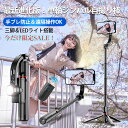 【週末限定タイムセール】★201円クーポン配布中!★スマホスタビライザー 手持ちジンバル 自撮り棒 三脚付き 伸縮式スティック 軽量コンパクト USB充電 Bl...