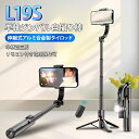 ★爆売れ 赤字04月17日01点59分まで!3680円★スマホジンバル 手ブレ補正 スタビライザー 自撮り棒 三脚付き Bluetoothリモコン LEDライト 超軽量 折りたたみ式 4段階伸縮 スマホ三脚 手ブレ防止 手持ちジンバル 安定撮影 片手持ち単軸 iPhone/Android対応 USB充電 多機能