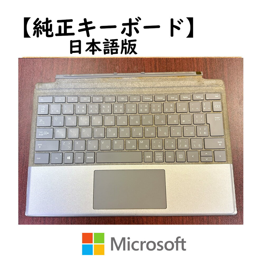 楽天市場】microsoft マイクロソフト 純正 surface pro用 タイプ 楽天市場】microsoft マイクロソフト 純正 surface pro用 タイプ