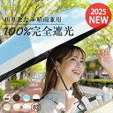 【週末限定タイムセール】★クーポン配布中!★【2025新発売・超頑丈&超スリム2cm】超軽量&コンパクト 完全遮光100%☀️UVカッ...
