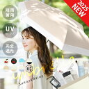 【週末限定タイムセール】★クーポン配布中!★日傘 折りたたみ日傘 折り畳み日傘 コンパクト 軽量 小さい UVカット 100 完全遮光 紫外線対策 撥水 晴雨兼...