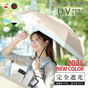 ★【2025新発売・超頑丈×超スリム2cm】超軽量&コンパクト 100%完全遮光□□UVカットUPF50+ 遮熱・紫外線対策◎ 耐風撥水 晴雨兼用折りたたみ日傘...