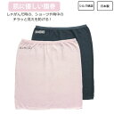 ハラマキ女子 シルク混 腹巻き 7088-98 レディース 女性 日本製 国産 腹巻 ブラック ピンク はらまき ハラマキ シルク 絹 綿 コットン 冷え 冷房...