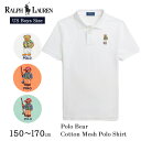 ラルフローレン ゴルフウェア レディース ポロ ラルフローレン ボーイズ Polo ベア ポロシャツ 323905252 ラルフ ポロベア コットン メッシュ 半袖 メンズ レディース キッズ 160 170 春 夏 秋 POLO RALPHLAUREN BEAR ラルフ くま テディベア 男女兼用 ユニセックス 釣り ゴルフ スポーツ ブランド ギフト プレゼント