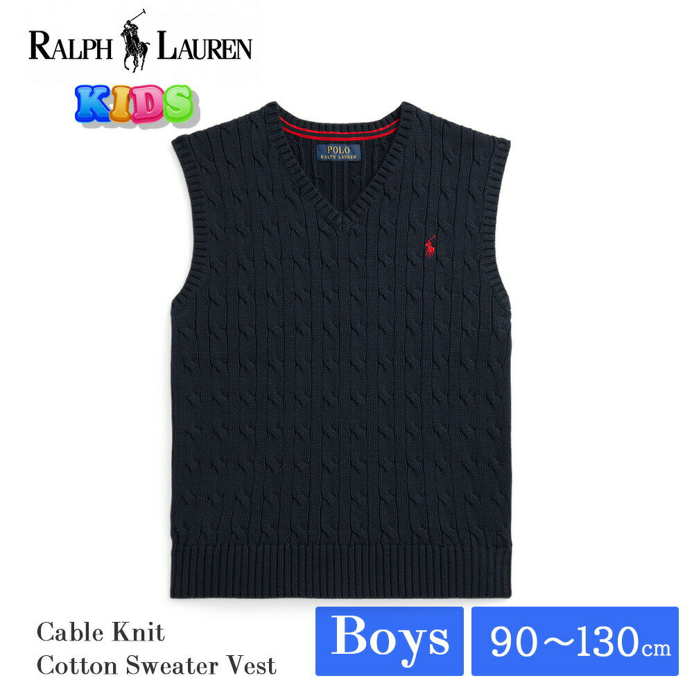 ポロ ラルフローレン キッズ ケーブル ニット ベスト vネック 321 322 702300 ネイビー 紺 90 100 110 120 130 POLO RALHLAUREN ポロラルフローレン ラルフ コットン 綿 ニットベスト 子供 子供服 ボーイズ ガールズ 無地 定番 春 秋 入園式 卒園式 発表会 プレゼント ギフト