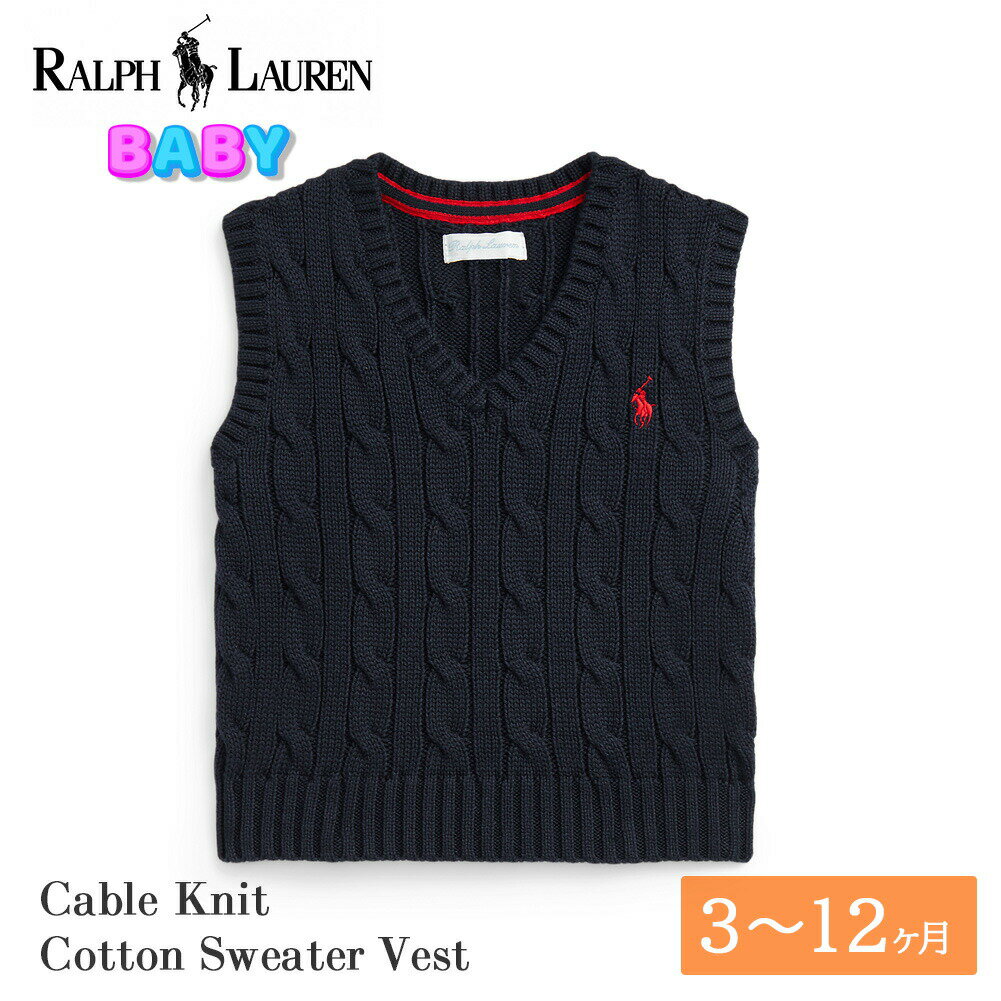 ポロ ラルフローレン ベビー ベスト ケーブル Vネック 320702300 ネイビー 紺 60cm 70cm 80cm 90cm POLO RALPH LAU...