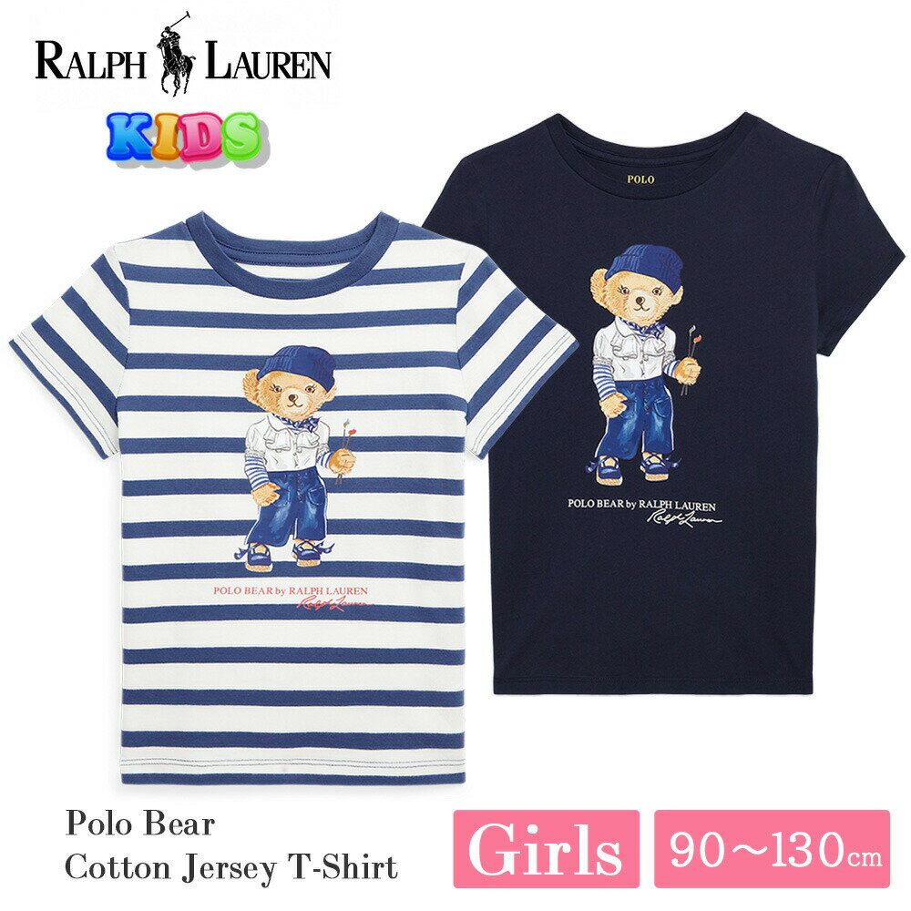 ポロ ラルフローレン Polo ベア キッズ ガールズ Tシャツ 311 312 864866 半袖 90 100 110 120 130 POLO RALPH LAUREN ラルフ ポロベア テディベア クマ くま かわいい ブランド 女の子 こども 子供 トドラー プレゼント ギフト 夏 涼しい ストライプ ブルー ネイビー