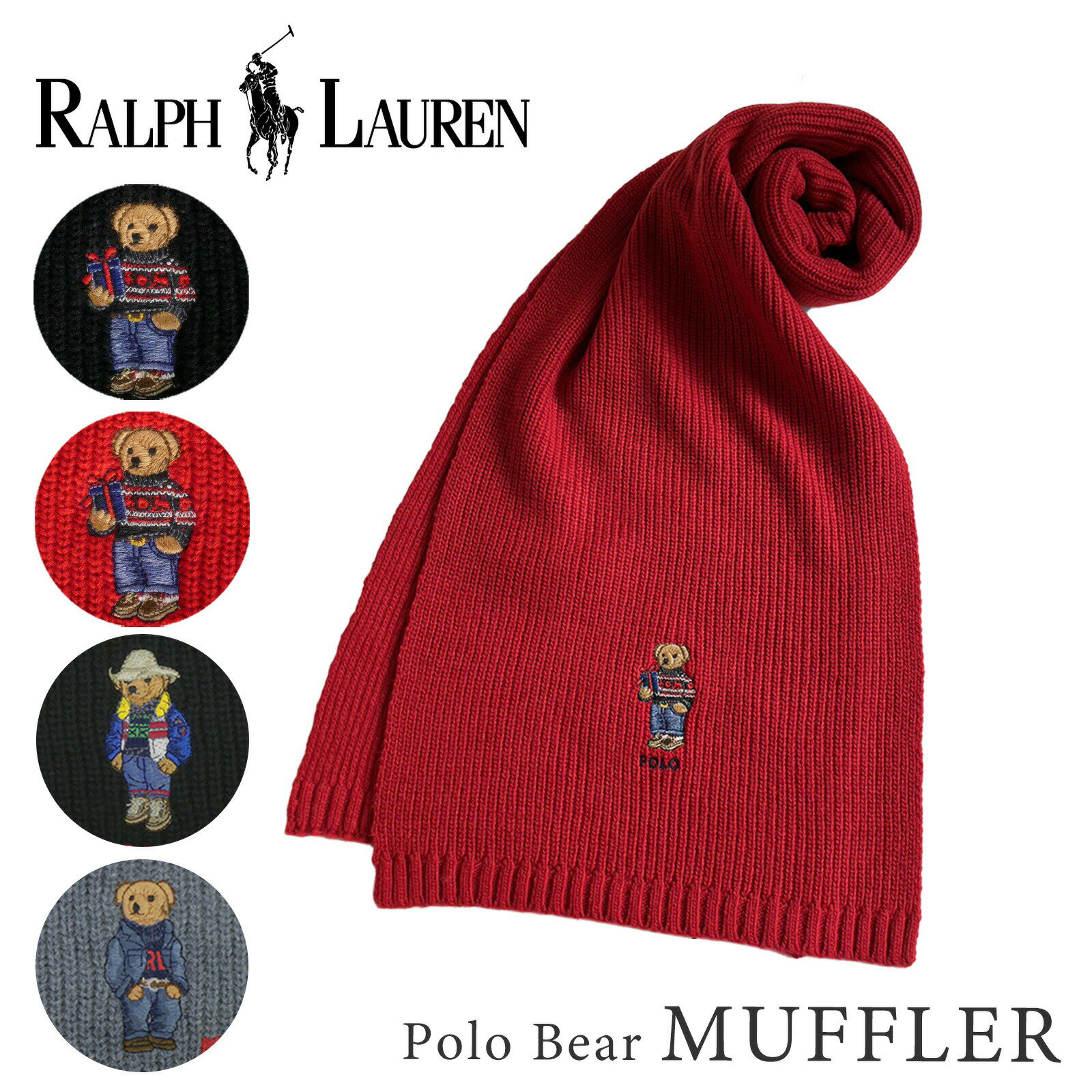 ポロ ラルフローレン ポロベア マフラー PC1034 PC1040 PC1181 デニムBEAR ウエスタンBEAR ホリデイBEAR POLO RALPH LAUREN ラルフ マフラー くま Polo Bear ベアー ベア ポロラルフローレン 刺繍 ブランド メンズ レディース 男性 女性 男女兼用 ギフト プレゼント