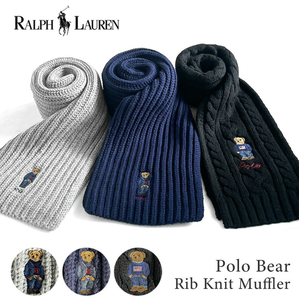 ポロ ラルフローレン ポロベア マフラー PC1036 WC0438 ブラック ネイビー グレー POLO RALPH LAUREN ラルフ Polo ベア ベアー テディベア くま ポロラルフローレンリブ編み ケーブル編み 刺繍 ブランド メンズ レディース 男性 女性 男女兼用 ギフト プレゼント 誕生日