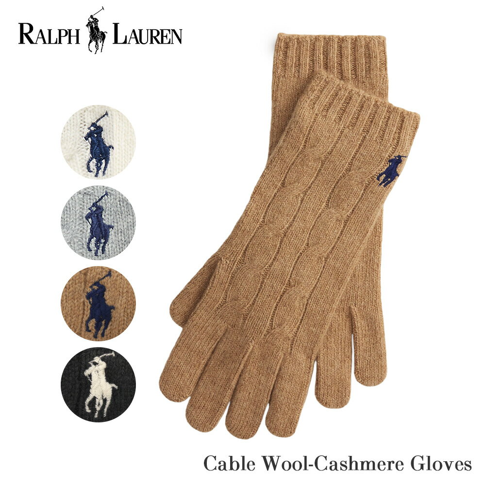ポロ ラルフローレン レディース 手袋 ケーブルニット ウール カシミア グローブ WC0676 ホワイト キャメル グレー ブラック ポロラルフローレン PO...