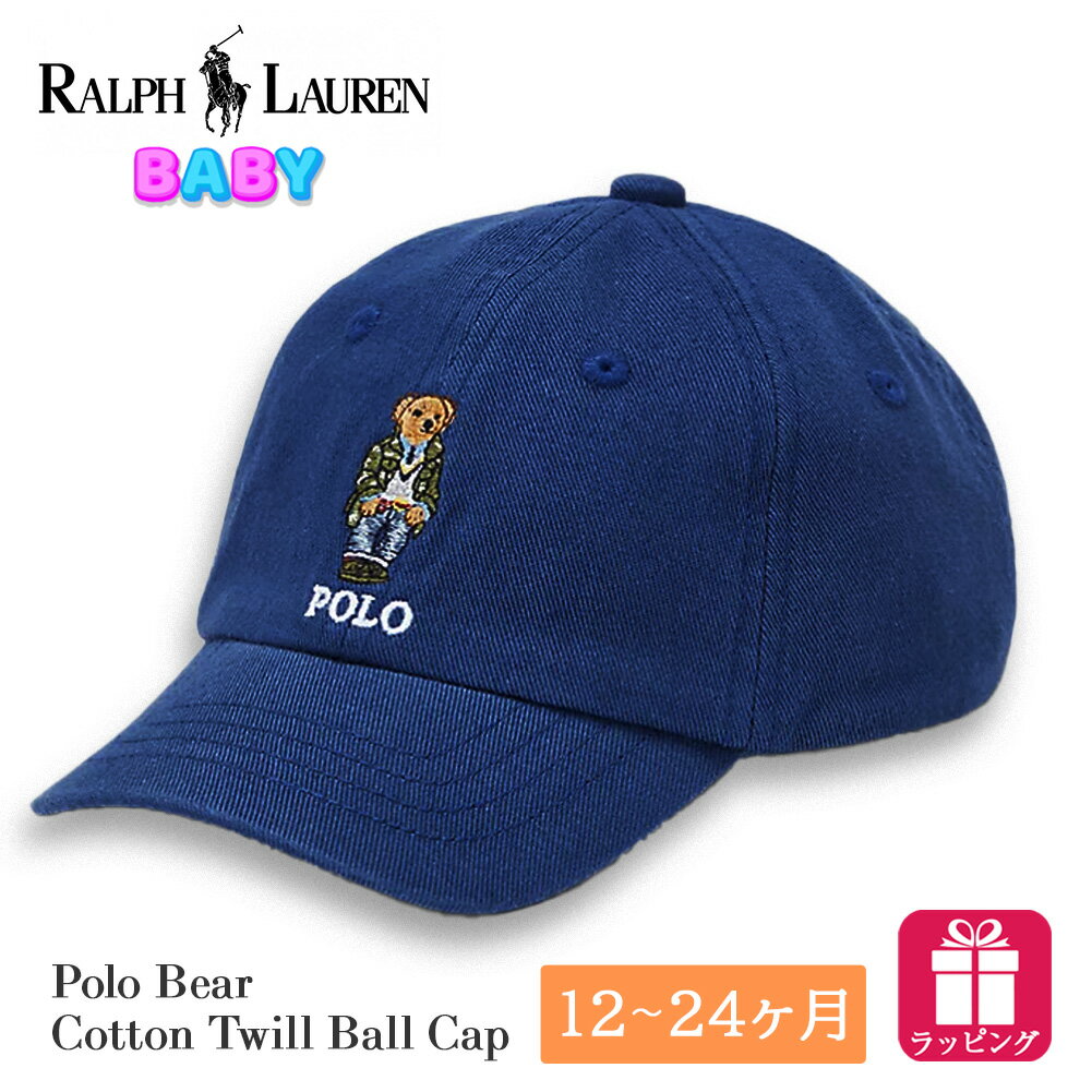 ポロ ラルフローレン ポロベア キャップ ベビー 320935715 POLO RALPH LAUREN ラルフ Polo ベア くま テディベア ロゴキャップ ベースボールキャップ 刺繍 赤ちゃん 男の子 女の子 帽子 ぼうし ボーイズ ガールズ 子供 日焼け対策 紫外線対策 プレゼント ギフト