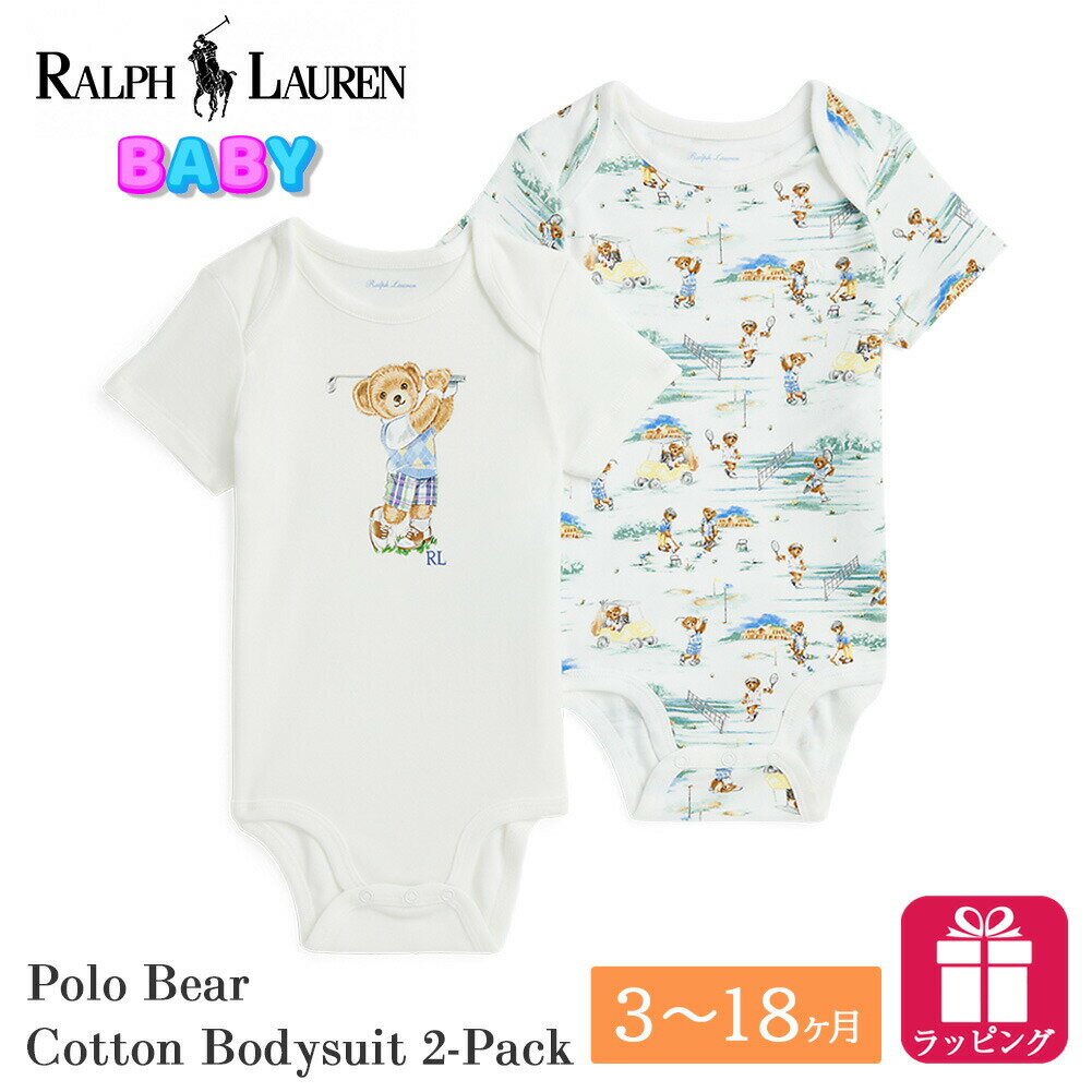 楽天beinmartポロ ラルフローレン ベビー ポロベア ボディスーツ 2枚セット 320933512 クリーム スポーツ POLO RALPH LAUREN ラルフ 男の子 女の子 新生児 ベアー Polo ベア くま 赤ちゃん ロンパース カバーオール 肌着 ベビー服 綿 半袖 孫 ギフト プレゼント 出産祝い