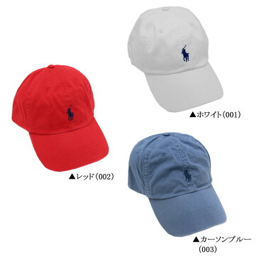 ラルフローレン ワンポイント ロゴ キャップ 710548524 ブッラク ホワイト レッド ネイビー ベージュ ブルー （IP-0661） POLO RALHLAUREN 帽子 ポニー刺繍 帽子 メンズ レディース 男女兼用 アメカジ ギフト プレゼント メール便発送可