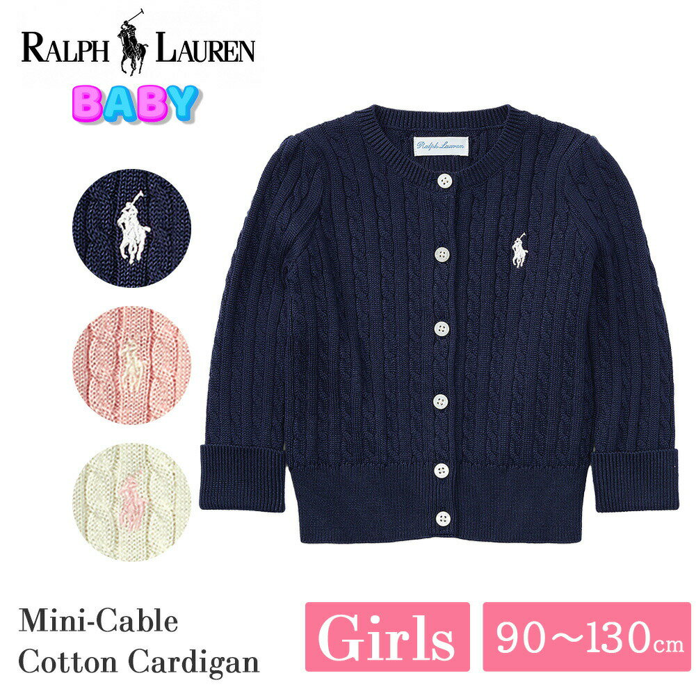 ポロ ラルフローレン ベビー ニット コットン カーディガン 女の子 310-543047 定番 ホワイト ピンク ネイビー 紺 POLO RALPH LAUR...