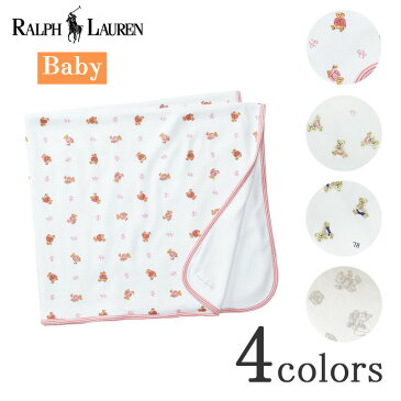 ポロ ラルフローレン ベビー ポロベア ブランケット 男の子 女の子 552469 682714 682724 71493 POLO RALPH LAUREN ラルフ ベアー ベア くま 赤ちゃん ベビーカー ひざ掛け 肌掛け おくるみ マルチケット 綿 コットン ロゴ ブランド ギフト プレゼント 出産祝い