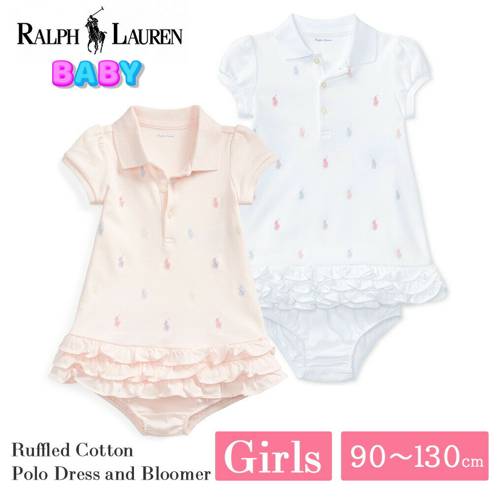 ポロ ラルフローレン ベビー ラッフルド ポロ ドレス＆ブルマー 310-676237 ホワイト ピンク POLO RALPH LAUREN ラルフ フリル ワンピース ブルマー ガールズ 女の子 ブランド 赤ちゃん 半袖 ベビー服 子供服 新生児 幼児 ワンピ 孫 ギフト プレゼント 出産祝い