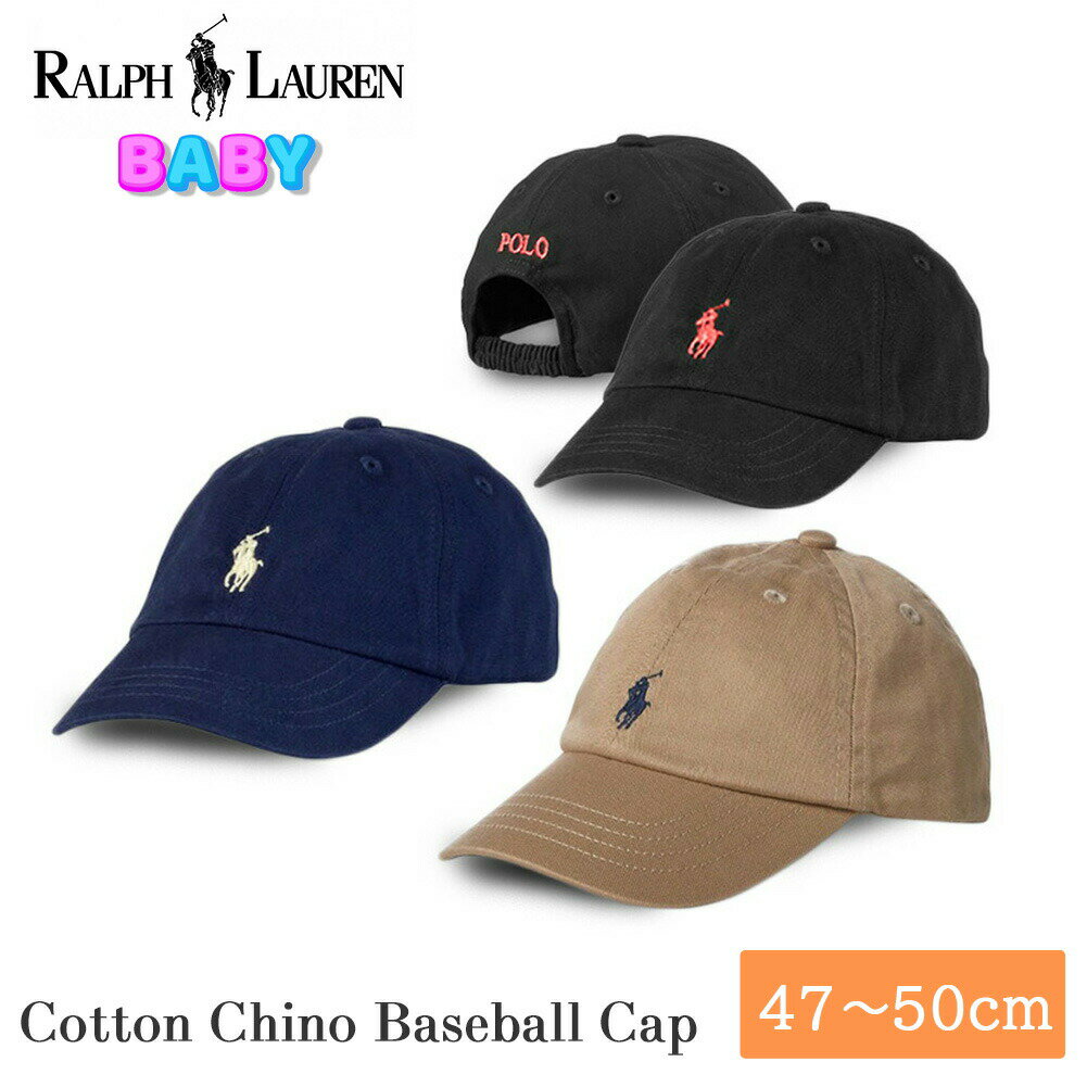 ポロ ラルフローレン キャップ ベビー 320552489 POLO RALPH LAUREN ワンポイント ロゴキャップ ラルフ ベースボールキャップ ポニー 刺繍 赤ちゃん 男の子 女の子 帽子 ぼうし ボーイズ ガールズ 子供 日焼け対策 紫外線対策 プレゼント ギフト