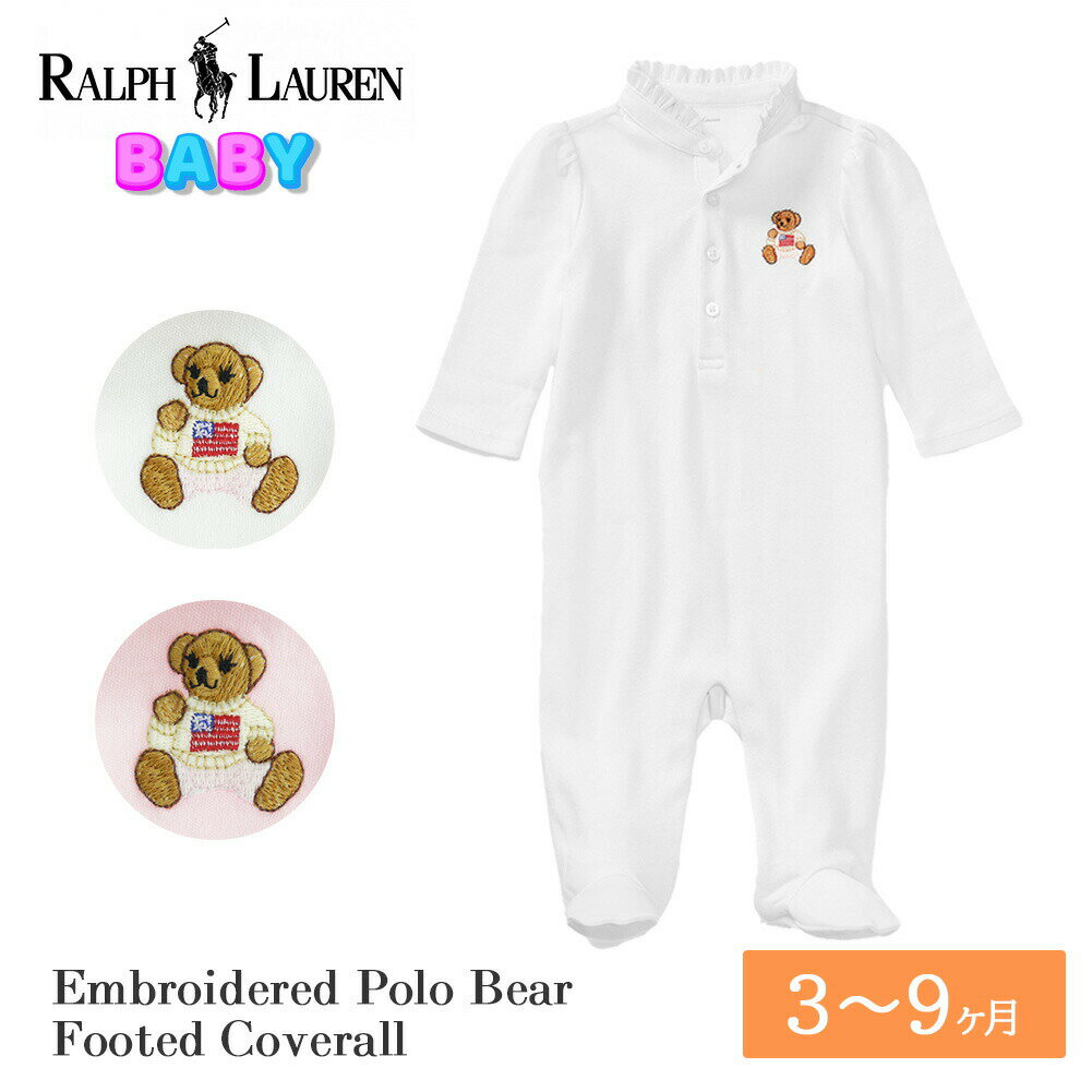 ポロ ラルフローレン ベビー ポロベア 七分袖 カバーオール 310-685662 ピンク ホワイト 白 POLO RALPH LAUREN BABY ラルフ ...