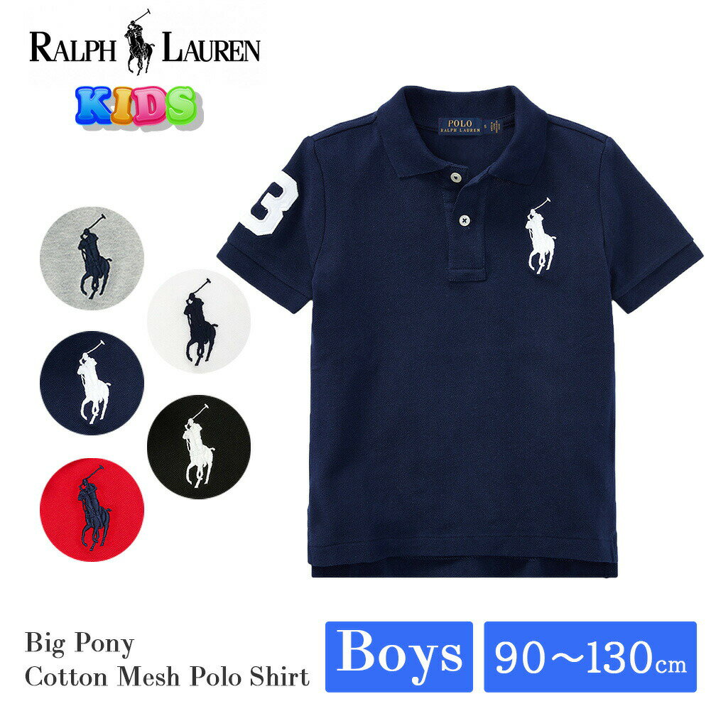 ポロ ラルフローレン キッズ ポロシャツ ビッグポニー 321 322 670257 グレー ホワイト ネイビー ブラック レッド POLO RALPH LAUREN BIG PONY ラルフ トドラー 男の子 女の子 ボーイズ ガールズ 定番 ロゴ ジュニア 子供 こども 子ども プレゼント ギフト