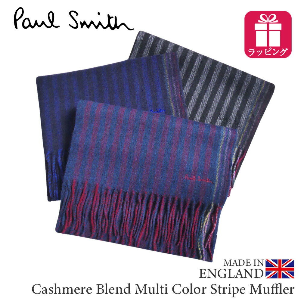 ポールスミス マフラー（メンズ） ポールスミス Paul Smith マフラー カシミヤ混 ストライプ 440F-AS25 ポール・スミス 英国製 イギリス製 ウール カシミヤ グレー ネイビー ワイン メンズ レディース 男性 女性 男女兼用 ブランド ビジネス カジュアル ギフト プレゼント 成人式 バレンタイン