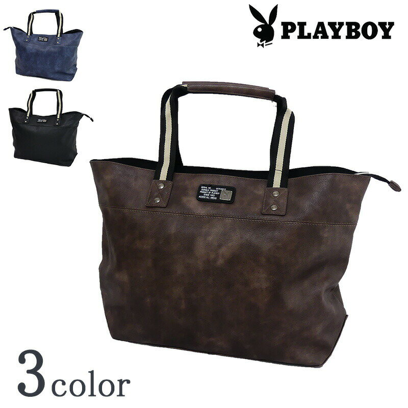 プレイボーイ PLAYBOY PU レザー トートバッグ R469【Y-0065】ブラック ブラウン ネイビー 黒 茶 紺 メンズ トートバッグ かばん カバン 鞄 通勤 通学 プレゼント ギフト ウサギ うさぎ 兎 1