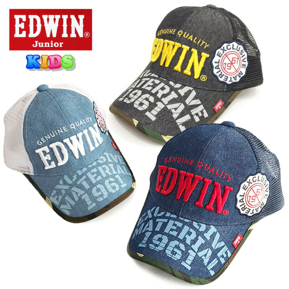 EDWIN エドウィン キッズ メッシュ キャップ ロゴ カモフラ ED119 メッシュキャップ ネイビー ブルー【Y-0486】 男の子 ボーイズ キッズ帽子 子供 帽子 つばあり デニム 迷彩 通学 小学校