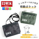 EDWIN エドウィン キッズ 男の子 移動ポケット 大きめ ひも付き ポケットポーチ EP041 迷彩 カモフラ クリップポケット マルチポケット おしゃれ ティッシュケース ポシェット クリップ 紐 ショルダー バッグ 子供 幼稚園 保育園 小学校 小学生 入園 入学 プレゼント