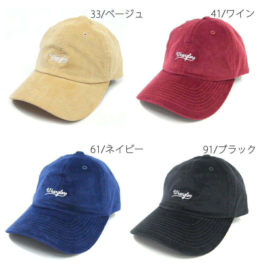 ラングラー コーデュロイ 刺繍 ローキャップ DW084 Y-0205 Wrangler ベージュ ワイン ネイビー ブラック メンズ レディース 男女兼用 ロゴ 帽子 CAP 人気 おしゃれ
