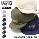 UNIVERSAL OVERALL ユニバーサルオーバーオール ショートバイザーキャップ DS1151 帽子 ワーク ブランド おしゃれ シンプル 定番 ギフト プレゼント
