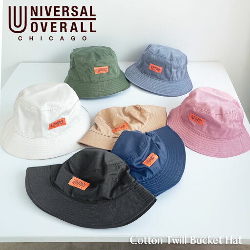 UNIVERSAL OVERALL ユニバーサルオーバーオール バケットハット DS1547 アイボリー ベージュ ブラック メンズ レディース 男女兼用 ユニセックス 帽子 バケハ ハット ツイル 春 夏 秋 冬 オールシーズン キャンプ フェス 紫外線 カジュアル プレゼント ギフト UNIVERSAL OVERALL ユニバーサルオーバーオール バケットハット DS1547 アイボリー ベージュ ブラック メンズ レディース 男女兼用 ユニセックス 帽子 バケハ ハット ツイル 春 夏 秋 冬 オールシーズン キャンプ フェス 紫外線 カジュアル プレゼント ギフト