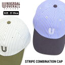 UNIVERSAL OVERALL ユニバーサルオーバーオール ストライプ コンビキャップ DS1998 帽子 ワーク ブランド おしゃれ シンプル 定番 ギフト プレゼント