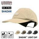 UNIVERSAL OVERALL ユニバーサルオーバーオール SHADAN ライトキャップ DS2002 帽子 UV 遮光 ブランド おしゃれ シンプル ギフト プレゼント