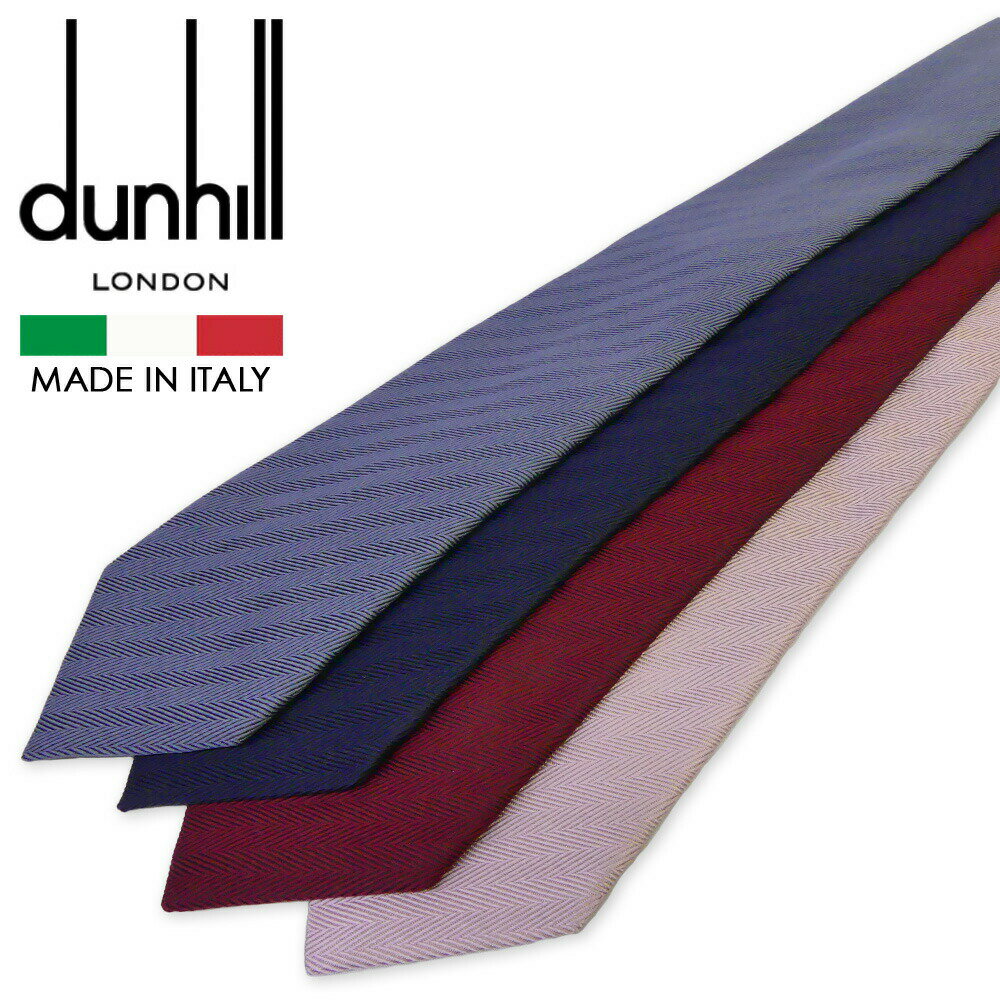 ダンヒル ネクタイ DU19FPTW1YM DUNHILL dunhill グレー ネイビー レッド 英国 30代 40代 50代 60代 イタリア製 高級 ブランド ブランドネクタイ 男性 プレゼント ギフト 昇進祝い お祝い 誕生日 結婚式 入学式 卒業式 就活 入社式 新社会人 ビジネス 通勤 バレンタイン